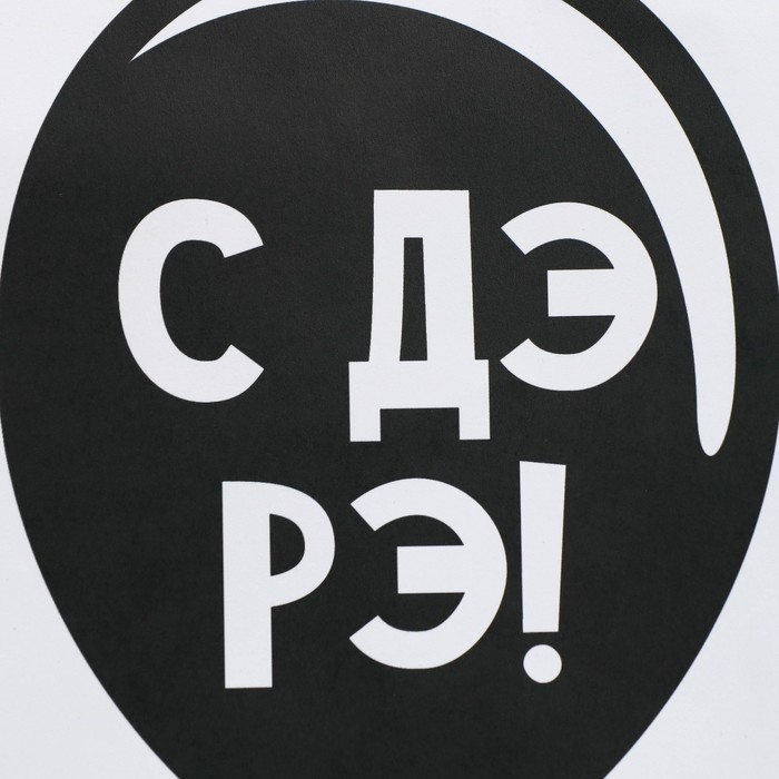 Пакет подарочный крафтовый, упаковка, «ДР», 12 х 21 х 9 см Пакет подарочный крафтовый, упаковка, «ДР», 12 х 21 х 9 см