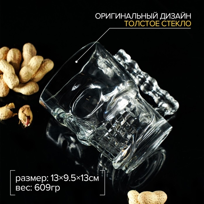 Кружка стеклянная для пива «Череп. Хэллоуин», 500 мл Кружка стеклянная для пива «Череп. Хэллоуин», 500 мл