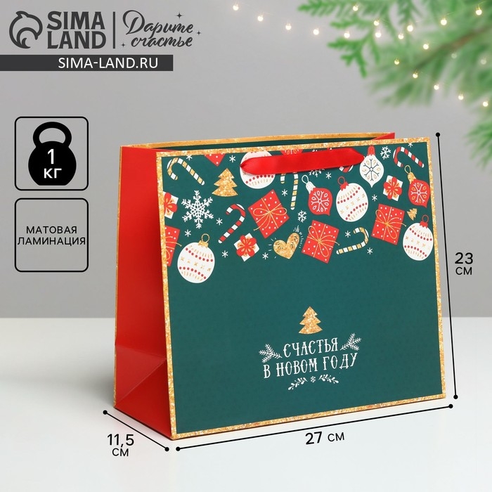 Пакет подарочный новогодний ламинированный &laquo;Счастья в Новом году&raquo;, ML 27 х 23 х 11,5 см, Новый год