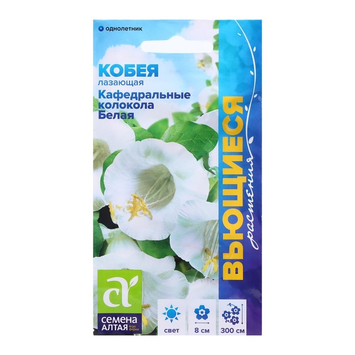 Семена Кобея Семена Кобея "Кафедральные колокола", 5 шт.