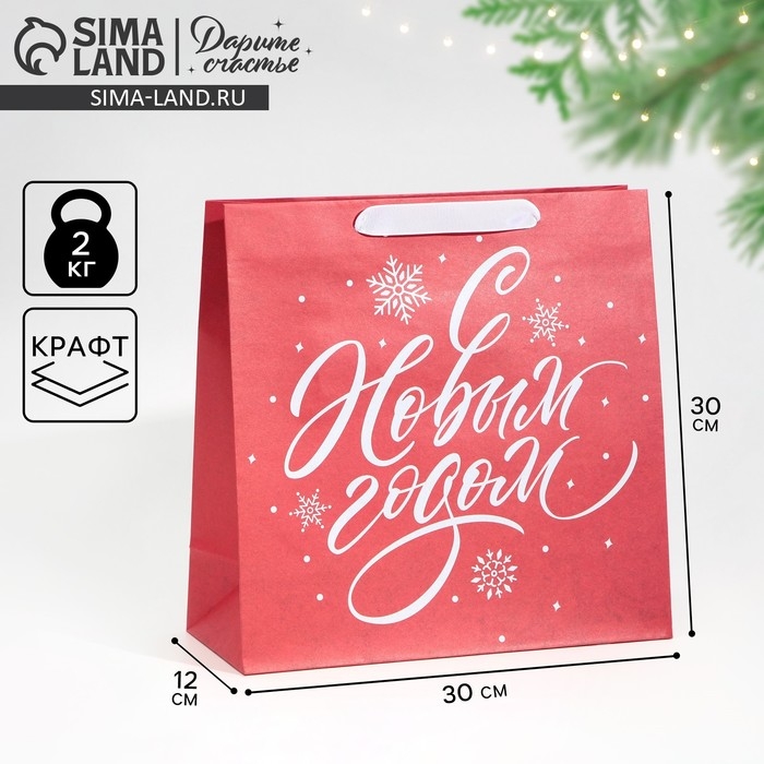 Пакет подарочный новогодний крафтовый квадратный «Новогодний», 30 х 30 х 12 см Пакет подарочный новогодний крафтовый квадратный «Новогодний», 30 х 30 х 12 см