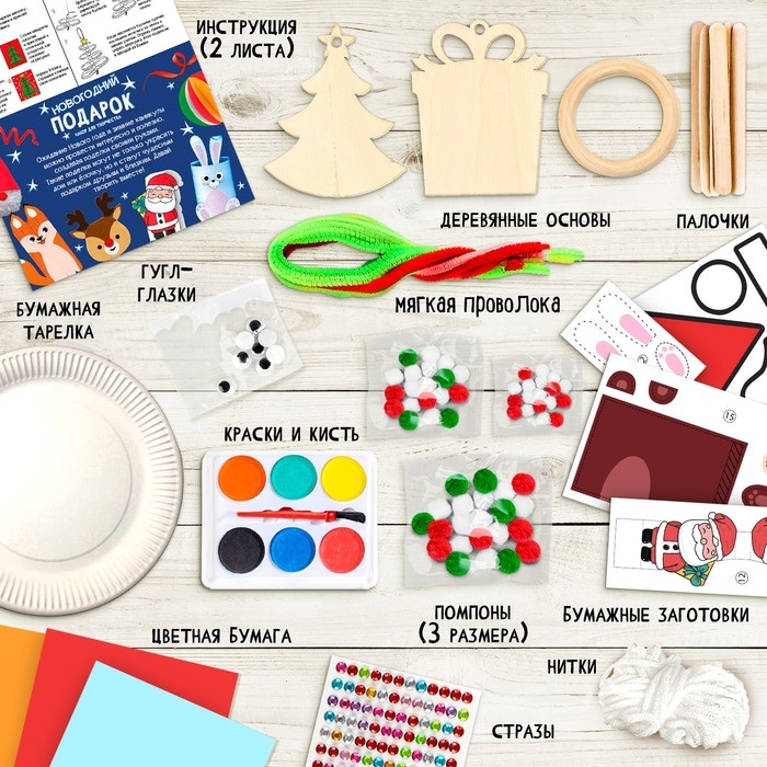 Набор для творчества «Новогодний подарок», 35 поделок Набор для творчества «Новогодний подарок», 35 поделок
