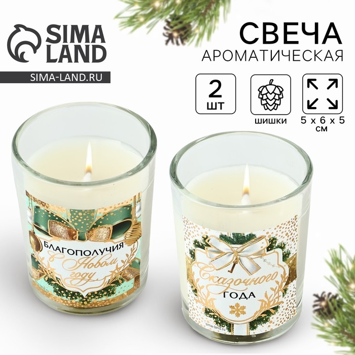 Набор новогодних свечей «Новый год: Благополучия в Новом году» 2 шт., аромат еловые шишки, 5х6х5 см Набор новогодних свечей «Новый год: Благополучия в Новом году» 2 шт., аромат еловые шишки, 5х6х5 см