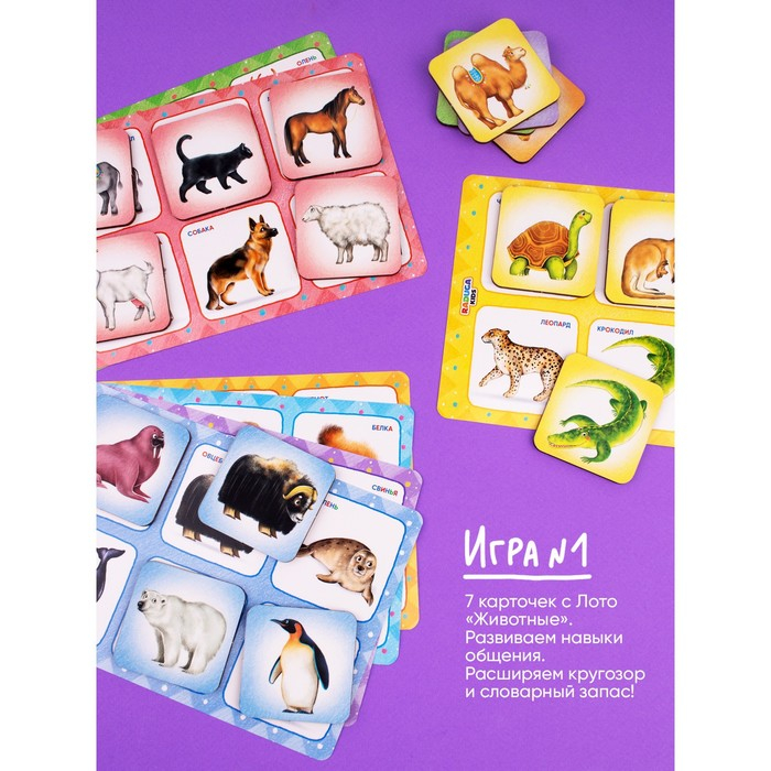 Лото «Животные» Лото «Животные»