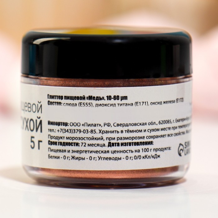 Глиттер кандурин пищевой КондиМир  Глиттер кандурин пищевой КондиМир "Медь", фракция 10-60 µm, 5 г