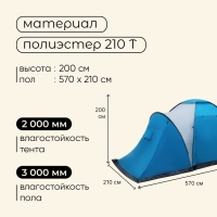 Палатка туристическая, треккинговая maclay LIRAGE 6, 6-местная, с тамбуром