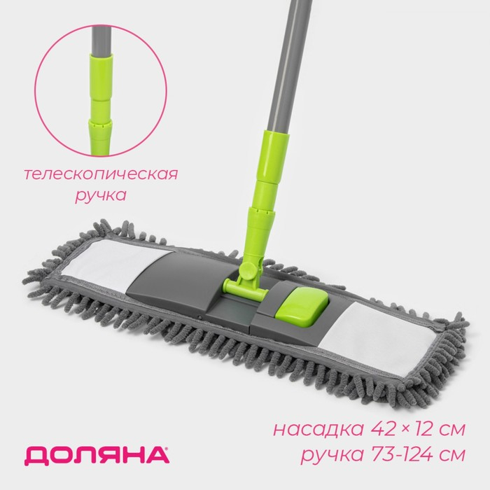 Швабра для мытья пола плоская Доляна, окрашенный телескопический черенок, микрофибра букля, 42×12×73(124) см Швабра для мытья пола плоская Доляна, окрашенный телескопический черенок, микрофибра букля, 42×12×73(124) см