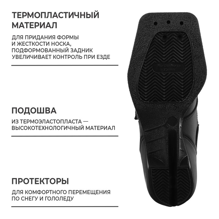 Ботинки лыжные детские Winter Star classic kids, NN75, р. 33, цвет чёрный