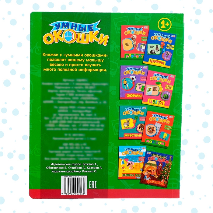 Книжка картонная с окошками «Транспорт», 10 стр., 1+ Книжка картонная с окошками «Транспорт», 10 стр., 1+