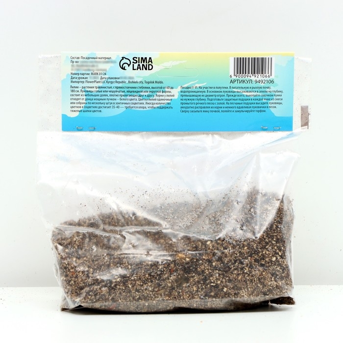 Лилия без пыльцы Лилия без пыльцы "Easy Sun", р-р 12/14, 2 шт,