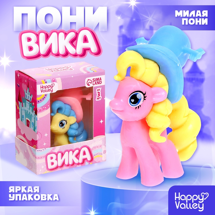 Игрушка пони «Вика», МИКС Игрушка пони «Вика», МИКС