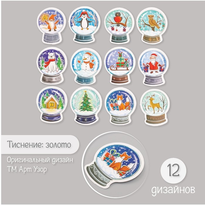 Наклейки для творчества Наклейки для творчества "Снежные шары" тиснение серебро набор 48 шт 9х7х0,8 см