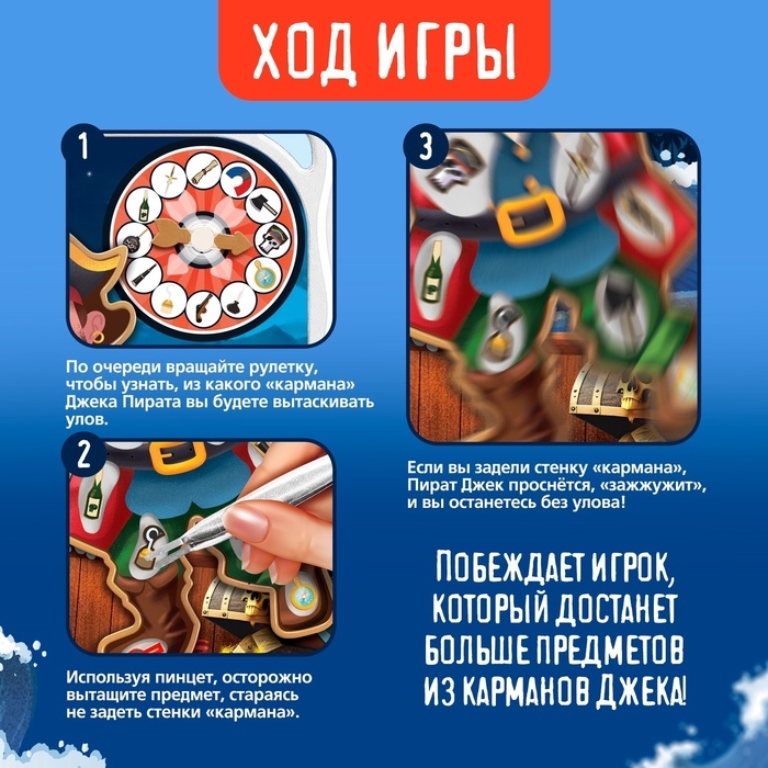 Настольная игра «Операция Пират», 2 игрока, 5+ Настольная игра «Операция Пират», 2 игрока, 5+