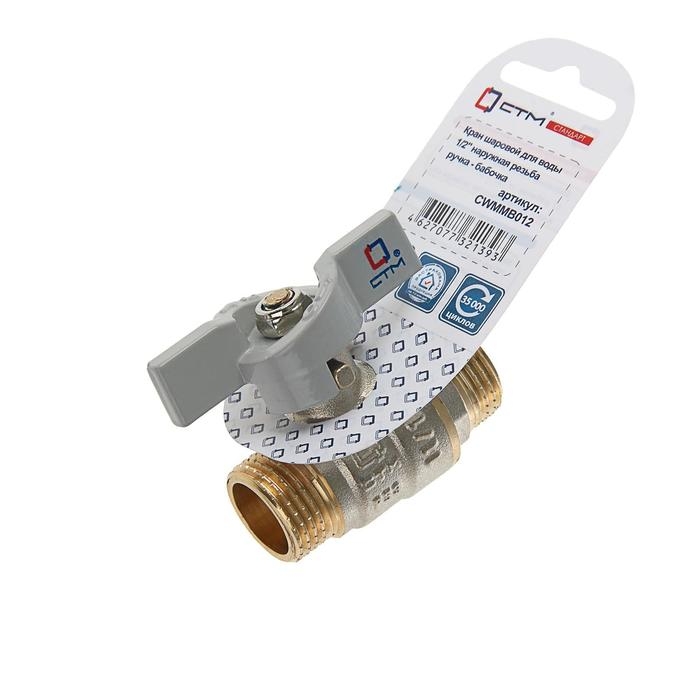 Кран шаровой Кран шаровой "СТМ" Стандарт, PN40, наружная/наружная резьба 1/2", бабочка