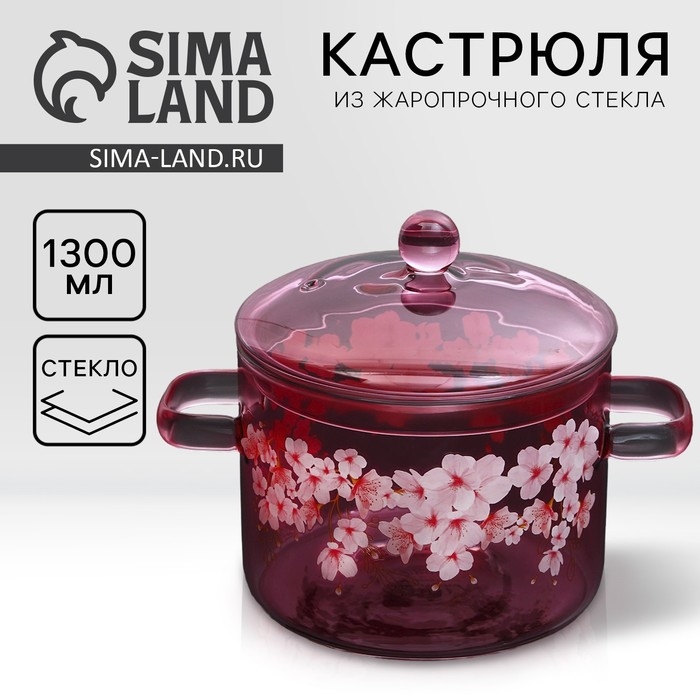 Кастрюля из жаропрочного стекла «Сакура», 1300 мл Кастрюля из жаропрочного стекла «Сакура», 1300 мл