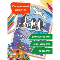 Набор досок для выжигания и росписи «Водный мир», А5, 5 шт.