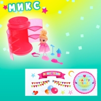 Игрушка - сюрприз «Малышка», МИКС