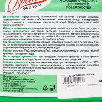 Универсальное моющее средство для полов и поверхностей Восток ЭКОНОМ 5 л