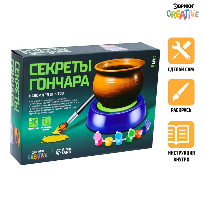 Набор «Секреты гончара», мини гончарная мастерская Набор «Секреты гончара», мини гончарная мастерская