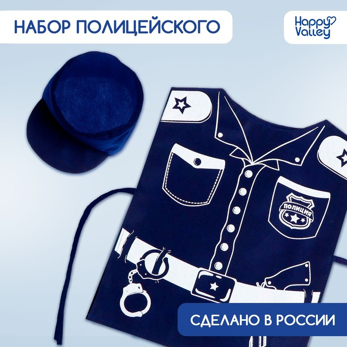 Игровой набор «Полицейский» Игровой набор «Полицейский»