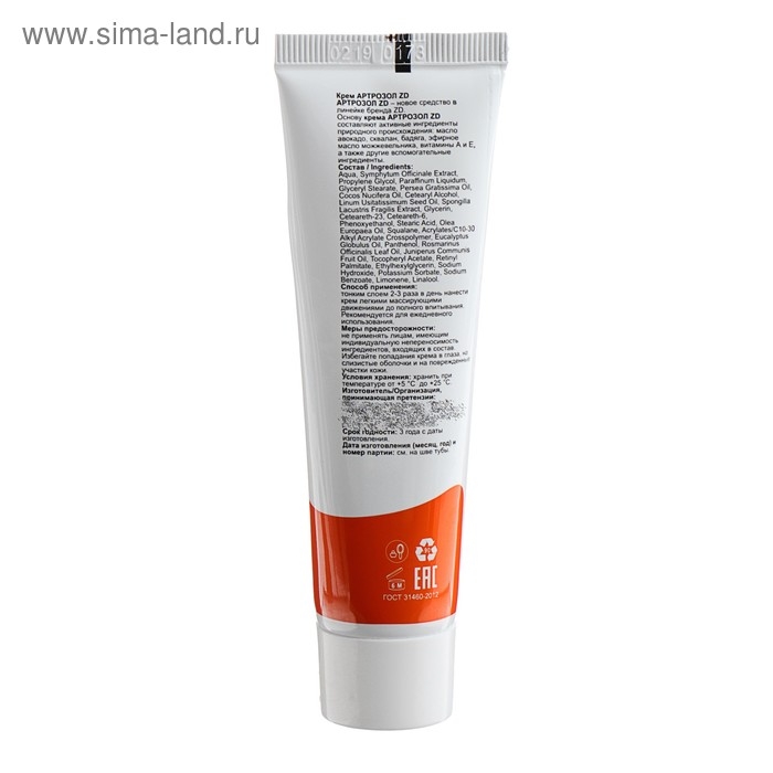 Крем Крем"Артрозол ZD", 50 мл