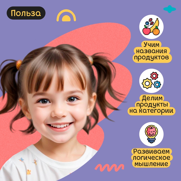 Развивающий набор «Собери обед» Развивающий набор «Собери обед»