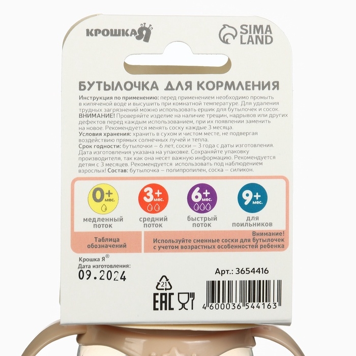 Бутылочка для кормления «Лесные друзья» 250 мл, цилиндр, с ручками, цвет бежевый Бутылочка для кормления «Лесные друзья» 250 мл, цилиндр, с ручками, цвет бежевый