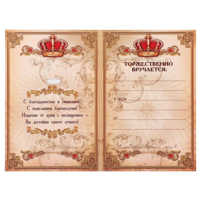 Медаль царская «Любимый муж», d=5 см. Медаль царская «Любимый муж», d=5 см.