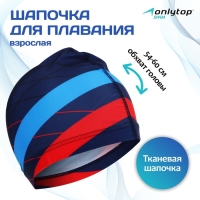 Шапочка для плавания взрослая ONLYTOP «Полосы», тканевая, обхват 54-60 см