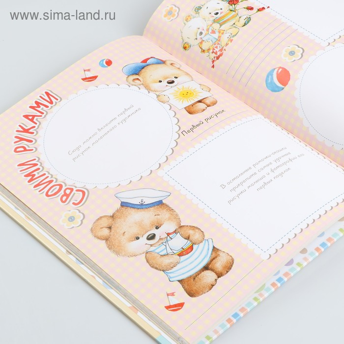 Фотоальбом"Наш малыш.64 стр.Первые три года жизни. Альбом д/хранения лучших воспоминаний"