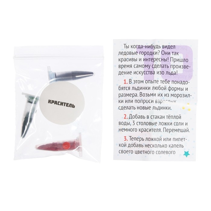 Набор для опытов 13 дней «Новогодний научный адвент-календарь», 13 опытов Набор для опытов 13 дней «Новогодний научный адвент-календарь», 13 опытов
