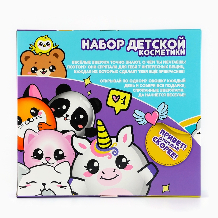 Набор детской косметики «Мечта каждой девочки», тени, блеск для губ, накладные ногти, глиттер, кольцо, браслет