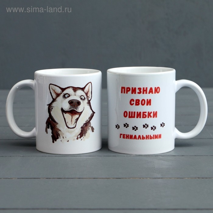 Кружка чайная керамическая Кружка чайная керамическая "Признаю свои ошибки гениальными"