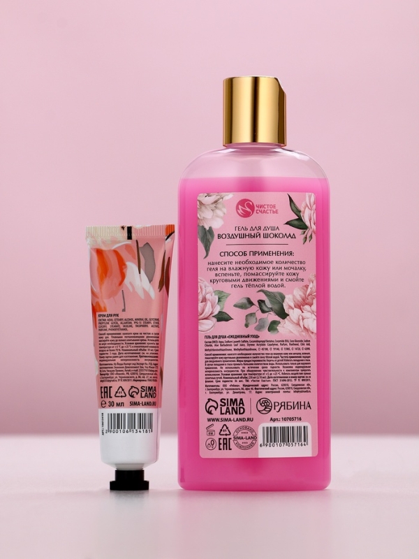 Набор Набор "Самой милой", гель для душа, 250 мл и крем для рук, 30 мл