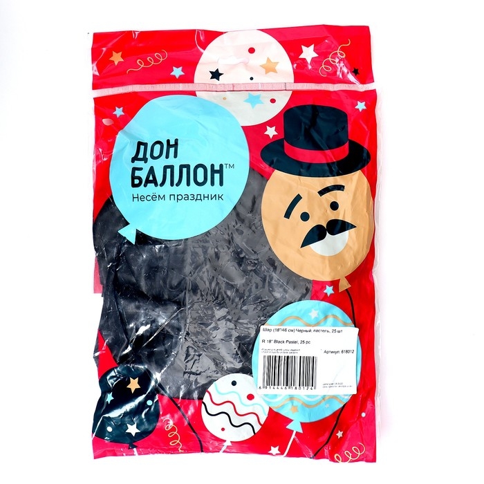 Шар латексный 18 Шар латексный 18", пастель, чёрный, набор 25 шт.
