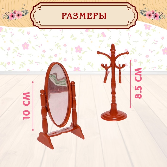 Набор игровой «Мебель для питомцев» с аксессуарами