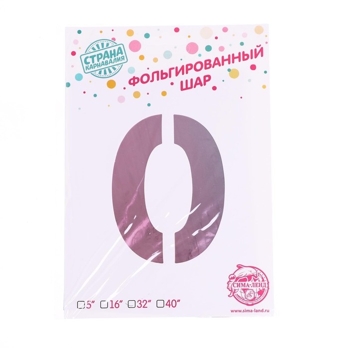 Шар фольгированный 32 Шар фольгированный 32" «Цифра 0», градиент фиолетовый