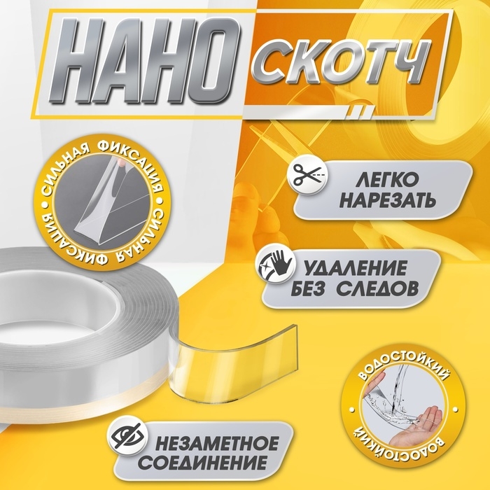 Двусторонняя самоклеящаяся лента ЛОМ, 2х30 мм х 5 м Двусторонняя самоклеящаяся лента ЛОМ, 2х30 мм х 5 м