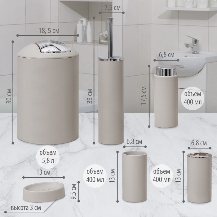 Набор аксессуаров для ванной комнаты SAVANNA «Сильва», 6 предметов (дозатор, мыльница, 2 стакана, ёршик, ведро), цвет серый Набор аксессуаров для ванной комнаты SAVANNA «Сильва», 6 предметов (дозатор, мыльница, 2 стакана, ёршик, ведро), цвет серый