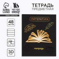 Предметная тетрадь А5, 48 л на скрепке «Неон. Литература» Софт тач лам, 3D лак