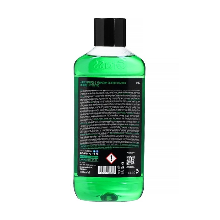 Автошампунь Grass Universal, яблоко, 1 л, контактный Автошампунь Grass Universal, яблоко, 1 л, контактный