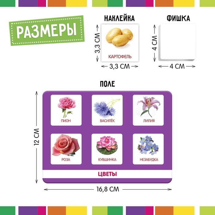 Лото «Растительный мир» по методике Г. Домана, 1-4 игрока, 3+ Лото «Растительный мир» по методике Г. Домана, 1-4 игрока, 3+