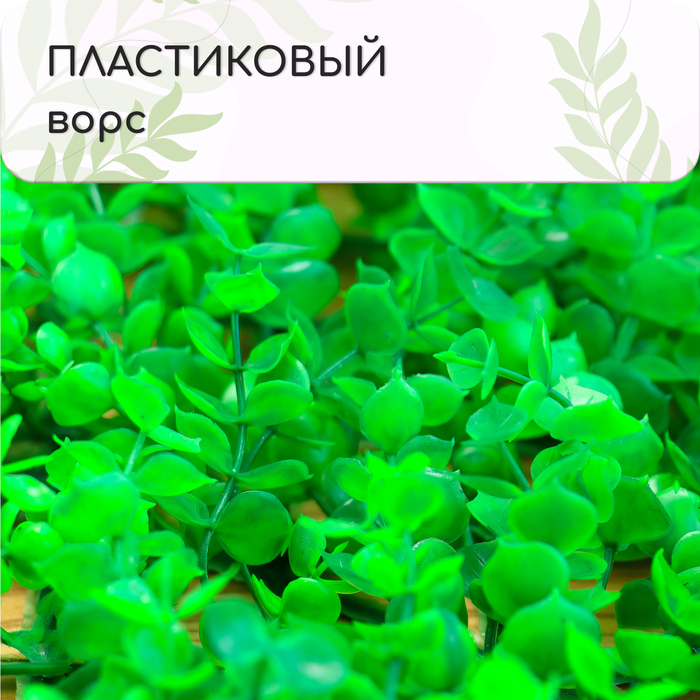 Декоративная панель, 60 × 40 см, «Самшит», Greengo Декоративная панель, 60 × 40 см, «Самшит», Greengo