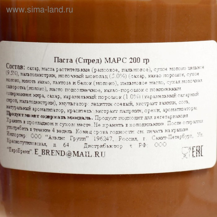 Паста MARS, 200 г Паста MARS, 200 г