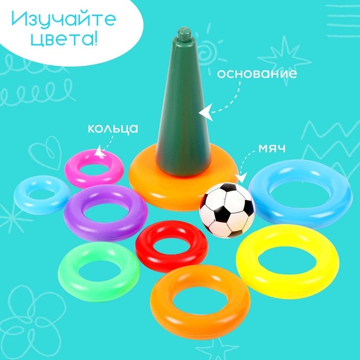 Пирамидка «Футбольный мяч», 9 колец Пирамидка «Футбольный мяч», 9 колец
