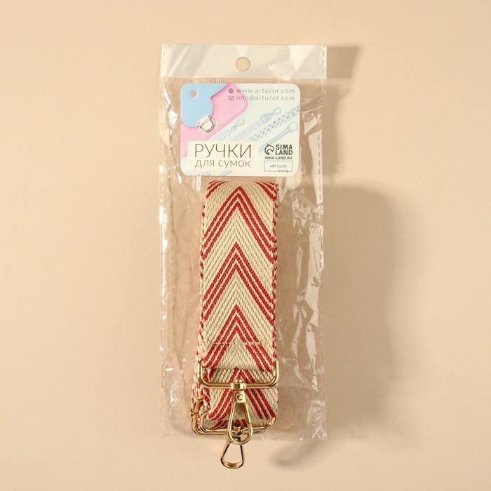 Ручка для сумки «Стрелки тройные», с карабинами, 139 ± 3 × 3,8 см, цвет белый/красный Ручка для сумки «Стрелки тройные», с карабинами, 139 ± 3 × 3,8 см, цвет белый/красный