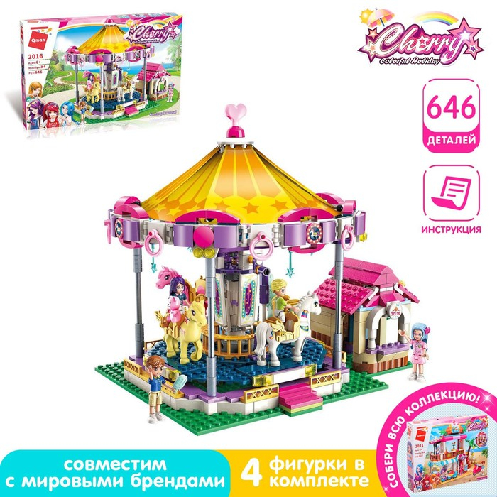 Конструктор для девочек &laquo;Карусель&raquo;, 646 деталей