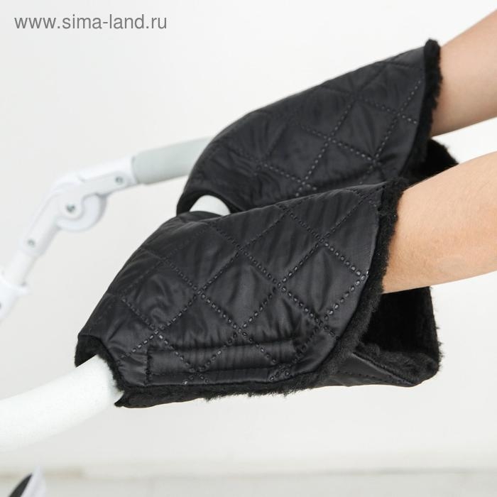 Варежки-муфты на ручку коляски, 2 шт., стеганные, цвет черный Варежки-муфты на ручку коляски, 2 шт., стеганные, цвет черный