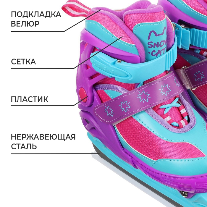 Коньки детские раздвижные Snow Cat, с роликовой платформой, р. 30-33 Коньки детские раздвижные Snow Cat, с роликовой платформой, р. 30-33