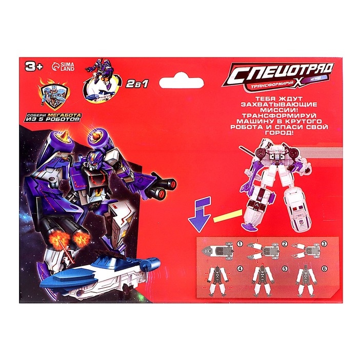 Робот «Полицейский катер», трансформируется